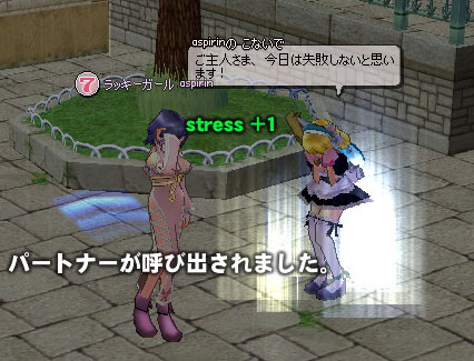 天然パートナー