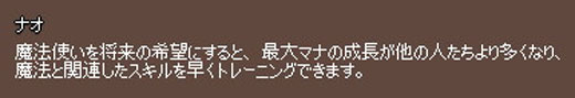 最大マナの成長が他の人たちより多くなり