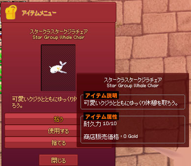 スタークラスタークジラチェア