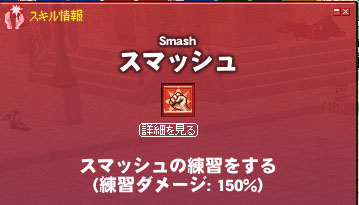 スマッシュ練習