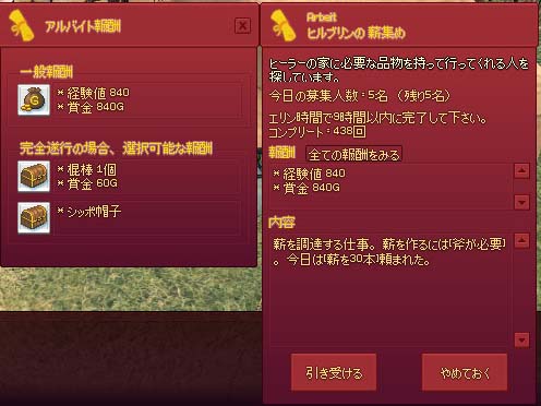 シッポ帽子…だと…