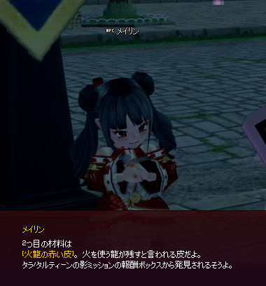 影ミッション