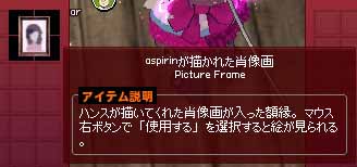 aspirinが描かれた肖像画