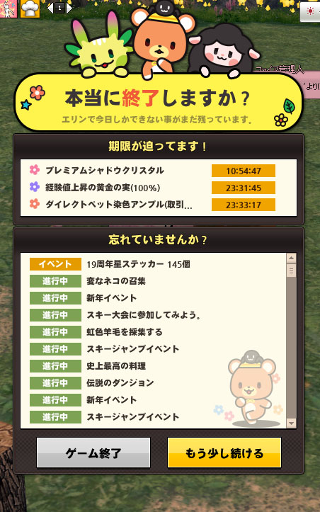 忘れていませんか?