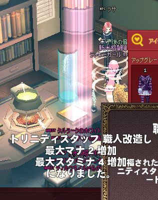 トリニティスタッフ