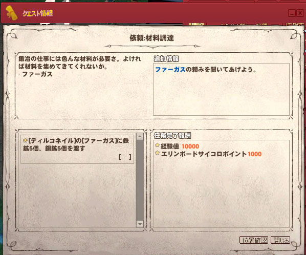 材料調達