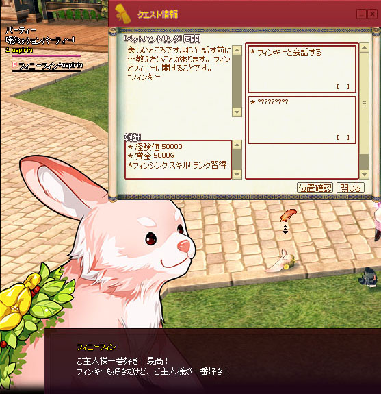 フィニーフィン…