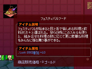 フェスティバルフード