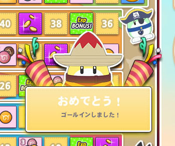 おめでとうw