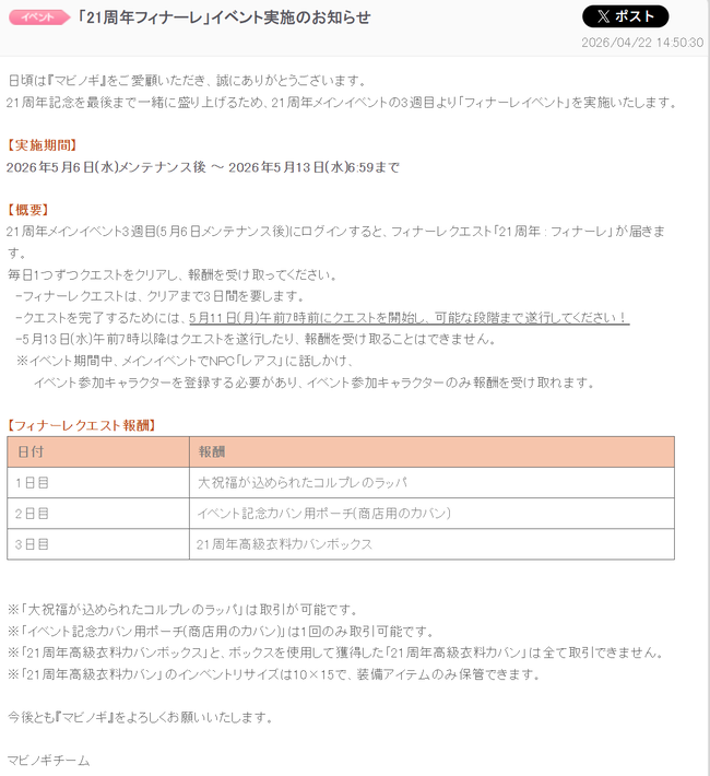 ヒィナーレ