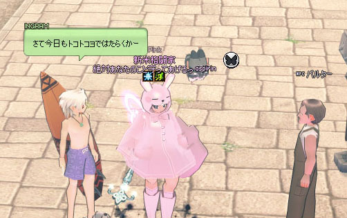 ;とことこよ