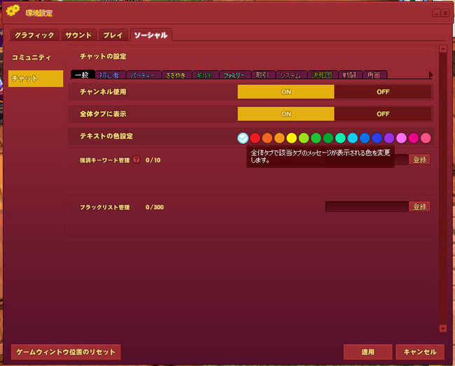 リニューアルされた環境設定