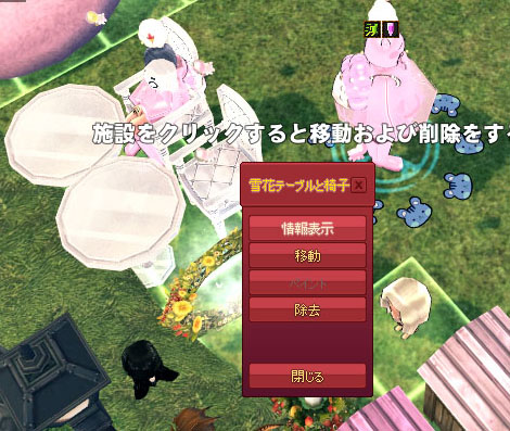 雪花テーブルと椅子