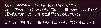 鍵を落とすわけではない