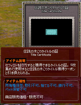 伝説の木こり…？