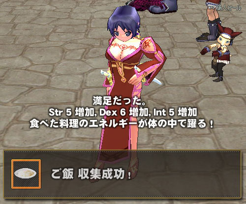 満足だった。