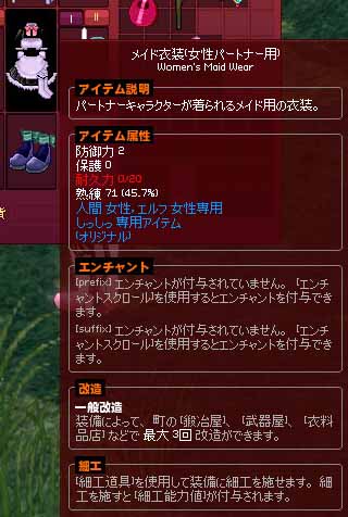 耐久力0