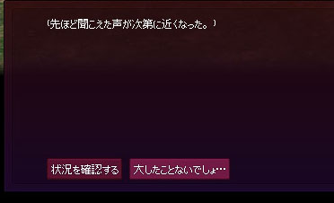 大したことないw