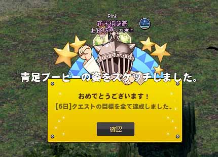 オワタ