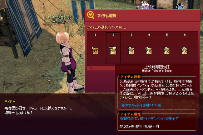 上級略奪団の証
