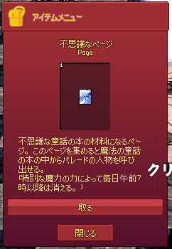 不思議なぺいじ・・