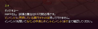 試練の舞台
