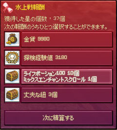 専用エンチャントスクロール ミックス(suf：8)