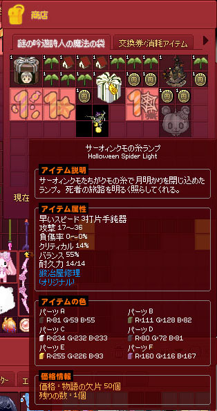 サーオィンクモの糸ランプ