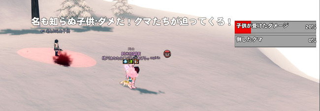 クマ??