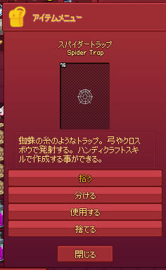 トラップw