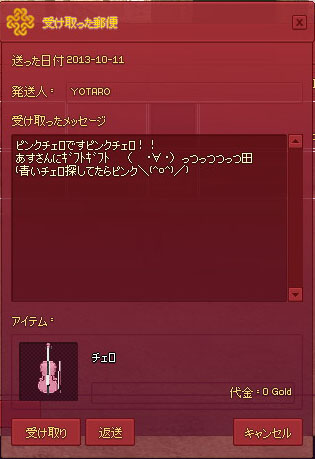 ピンクいチェロ