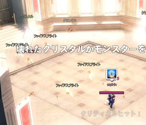 ファイアスプライト