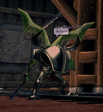 ニューグレムリングリーン