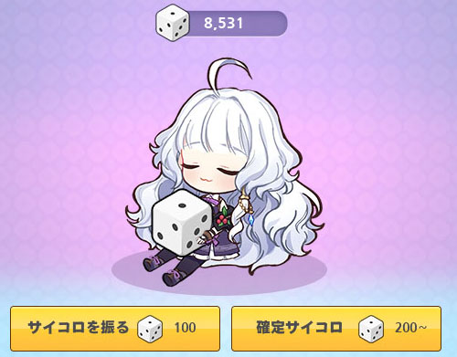 ちいころポイント