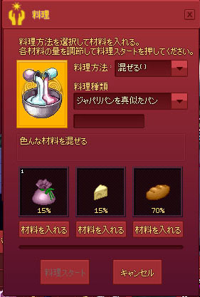 ジャパリパンを真似たパン