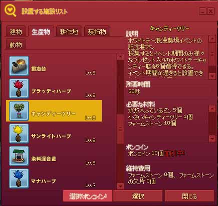 キャンディーツリー