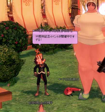 10周年記念イベント総合案内係デロ