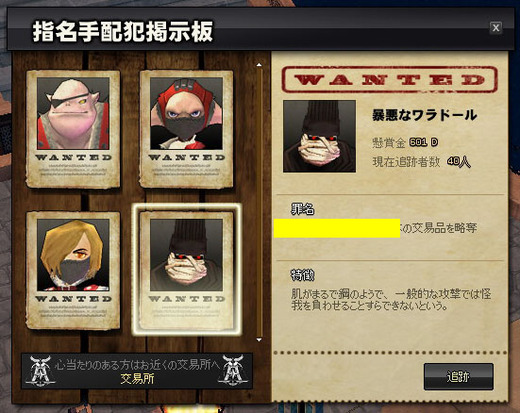 罪名