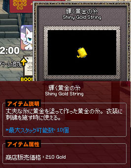 輝く黄金の糸