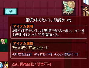 居眠り中2次タイトル