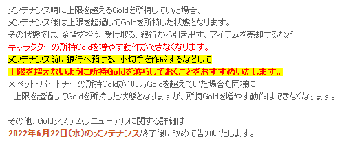 上限超過