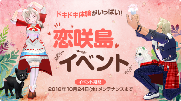 180926_loveisland_00