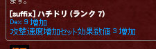 攻撃速度増加