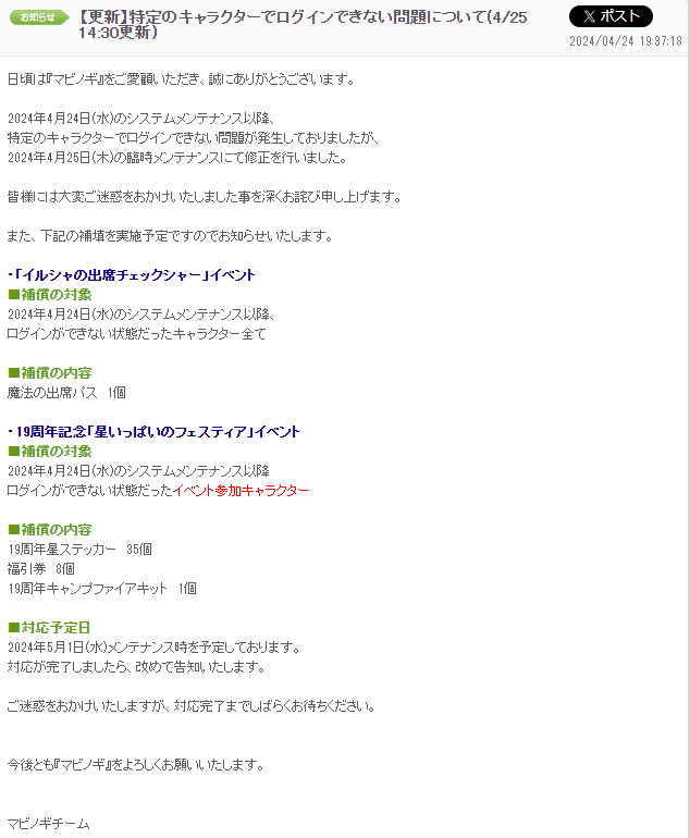 保障は一生涯