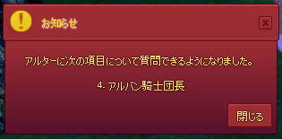 アルバン騎士団長