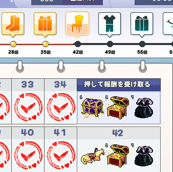 椅子をクリック