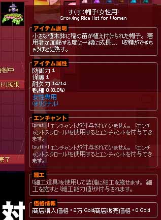 すくすく帽子（女性用）