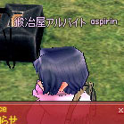 鍛冶屋アルバイト