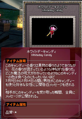 ホワイトデーキャンディ