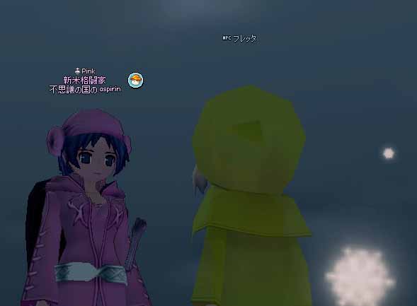 フレツタ